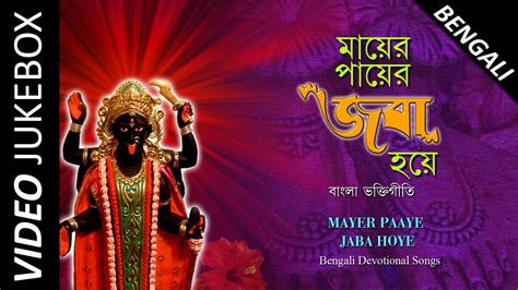 kali puja song mp3 download|maa kali devotional songs.